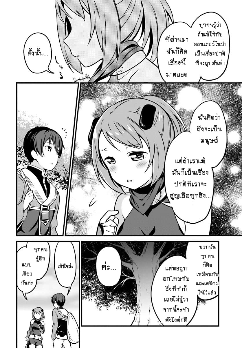 Butsuri-san de Musou shitetara Motemote ni Narimashita 1-1