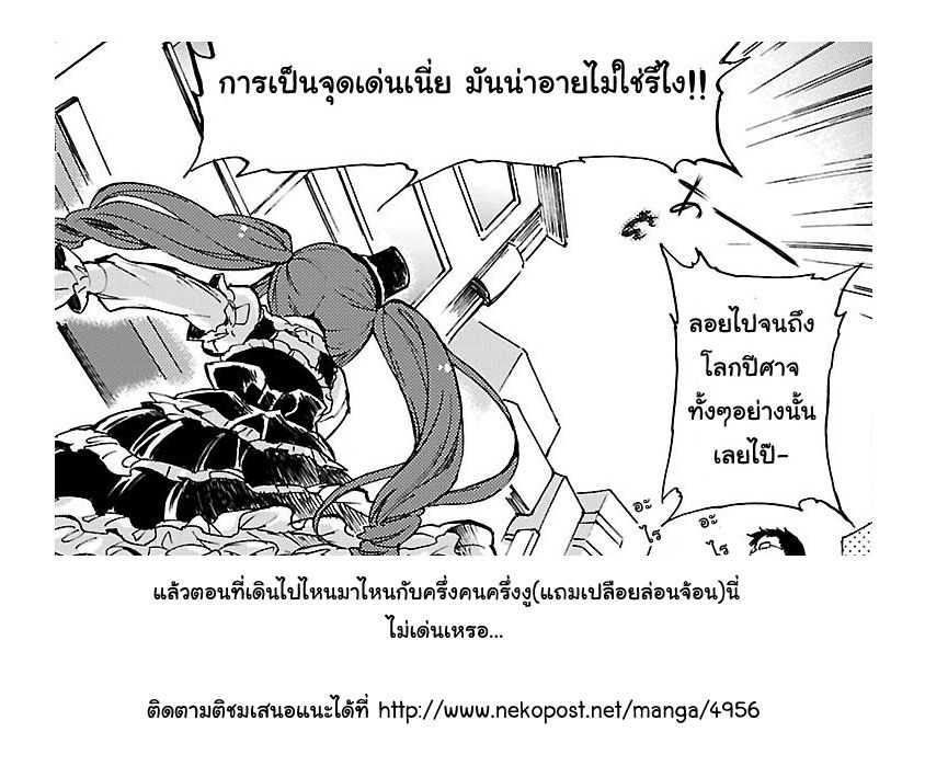 Jashin-chan Dropkick 3-กระบวนท่าสังหารที่สอง