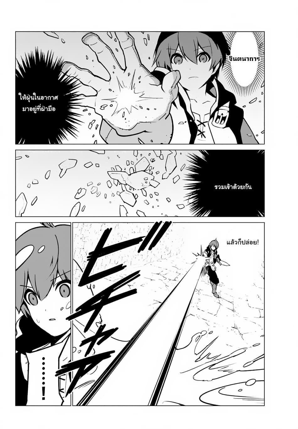 Ore dake Haireru Kakushi Dungeon: Kossori Kitaete Sekai Saikyou 2-2