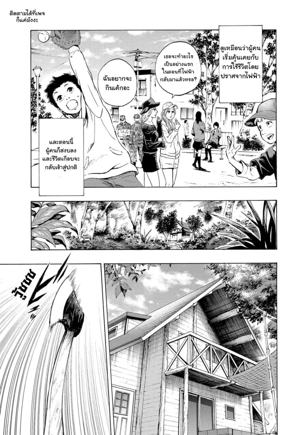 Arata Primal 1-1