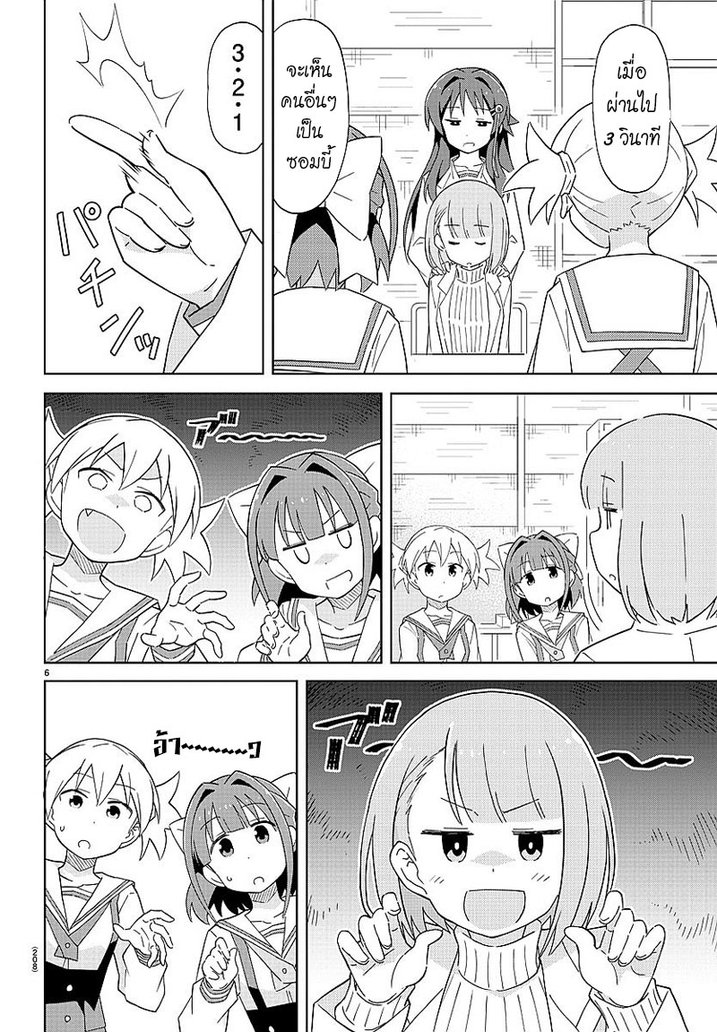 Atsumare! Fushigi Kenkyubu 20-ความอัศจรรย์ของครูที่ปรึกษา