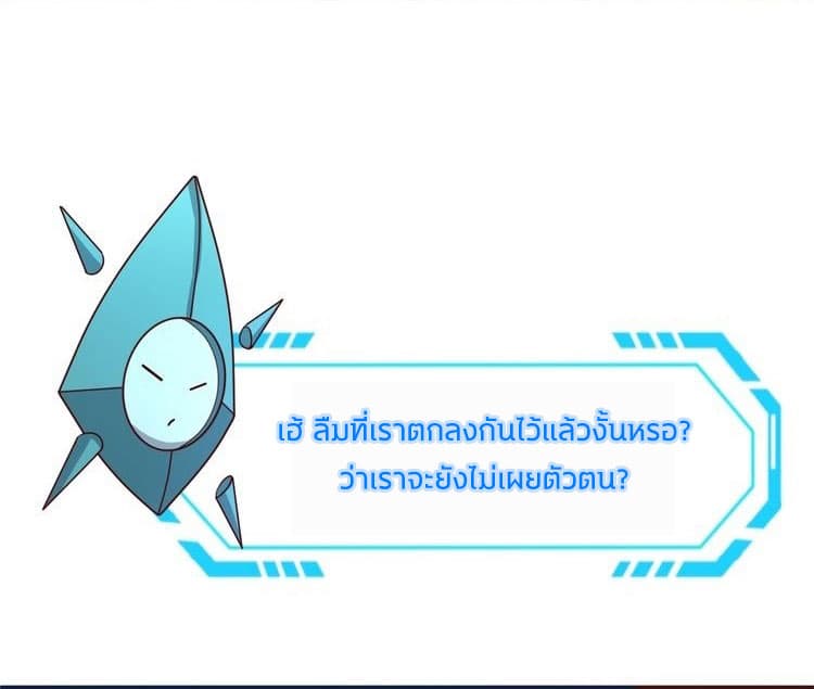 Crossing Man (ระบบ Cross interceptor) 20-20