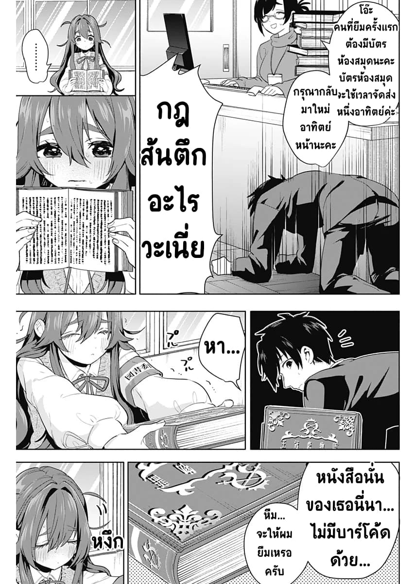 The 100 Girlfriends Who Really, Really, Really, Really, Really Love You 3-คุณโยชิโมโตะ
