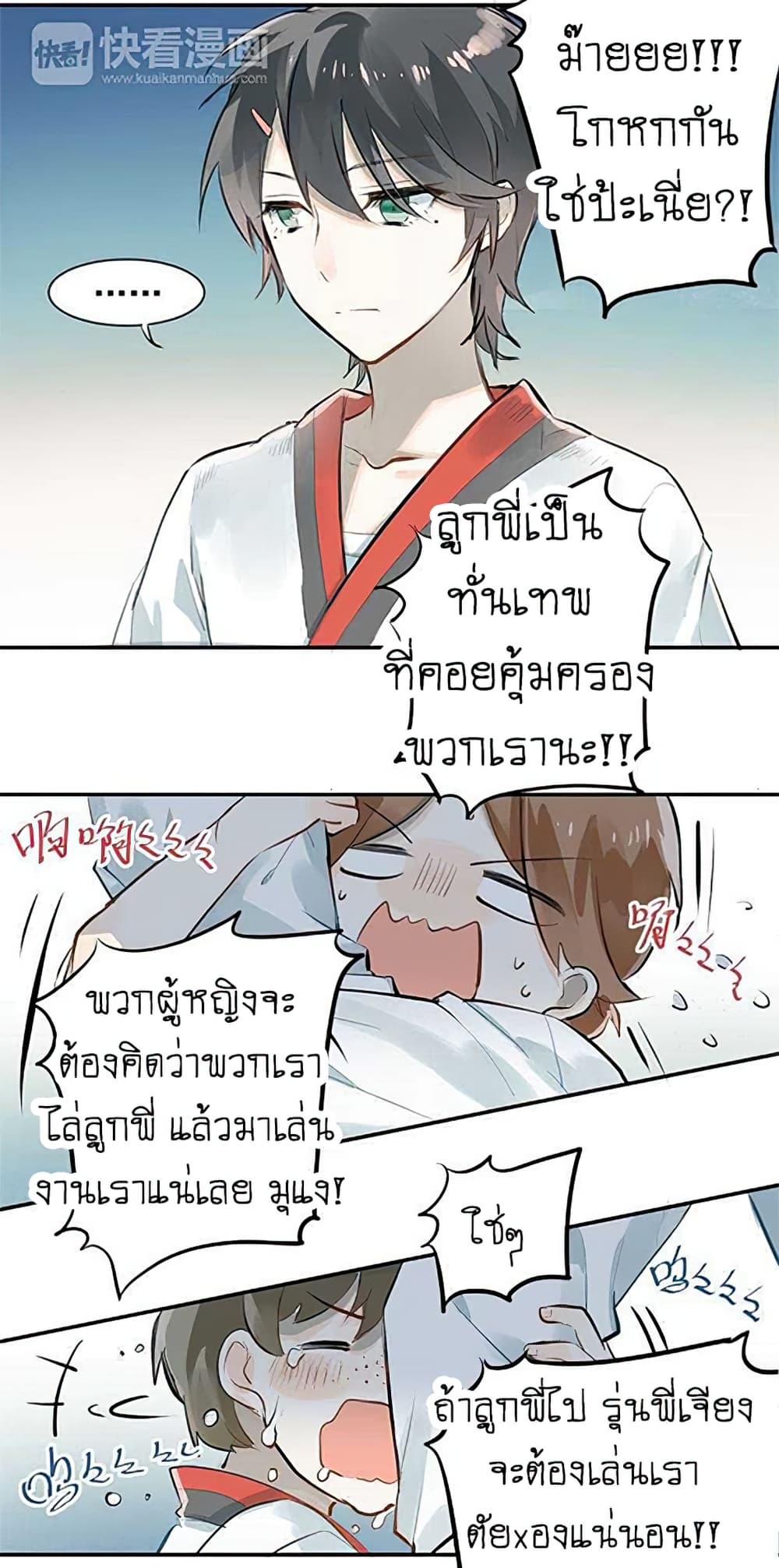The Tyrant Falls in Love ลูกพี่ขาใหญ่อยากมีรักใสใสกับหนุ่มเด็กเรียน 1-ย้ายโรงเรียน