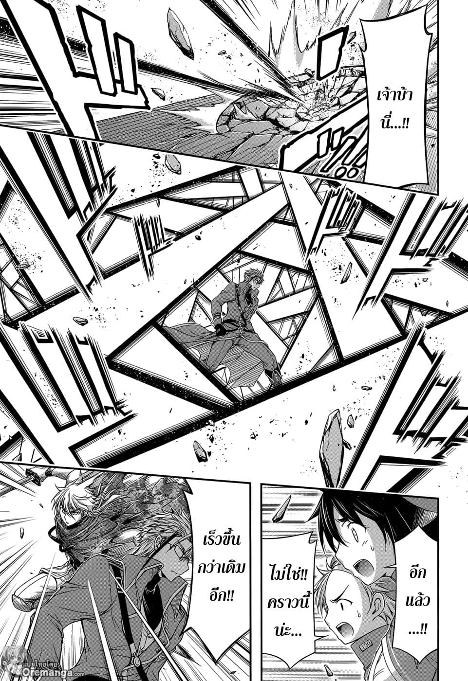 Plunderer 5-ไม่ต้องขอโทษ, ขอโทษซะ