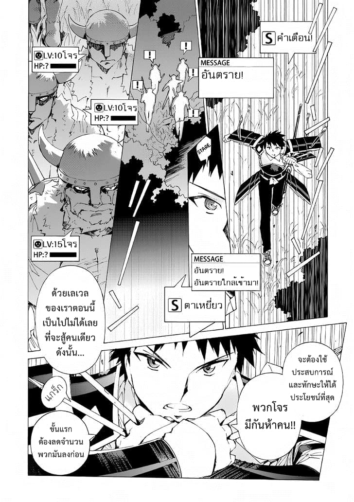 Argate Online 3-3