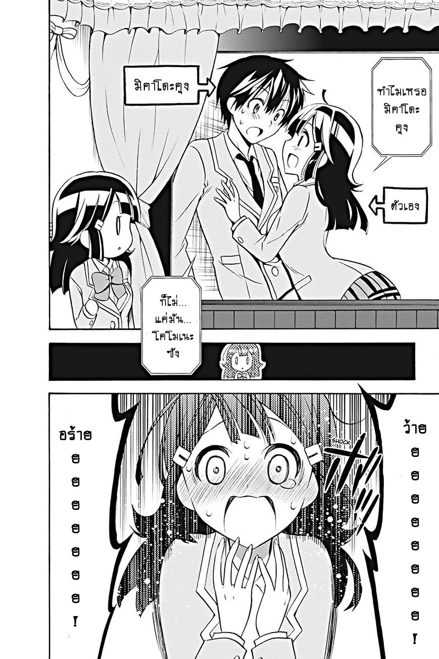 Kyou no Cerberus 19-จิตใจของฮินาตะ