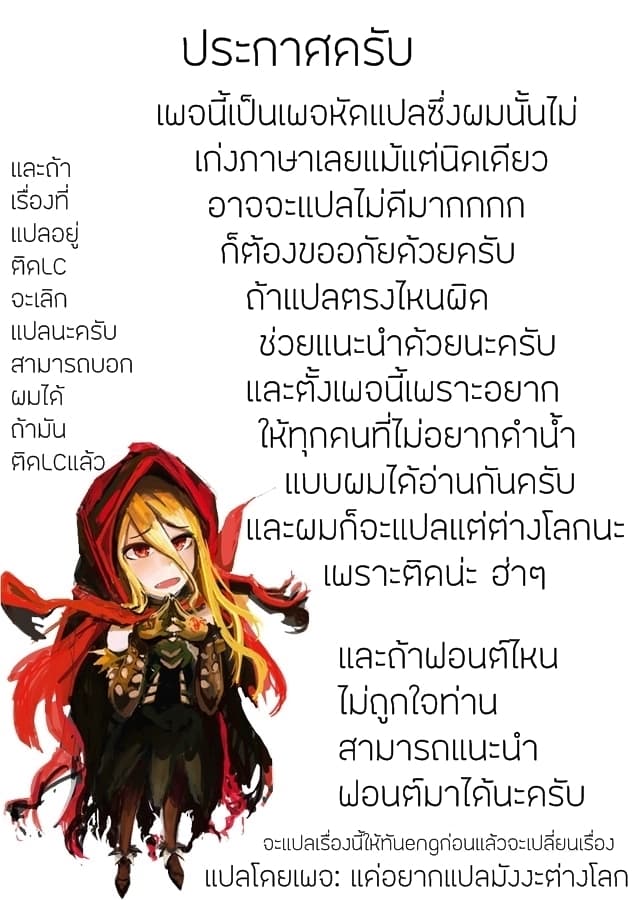 Ore to Kawazu-san no Isekai Hourouki 12-12