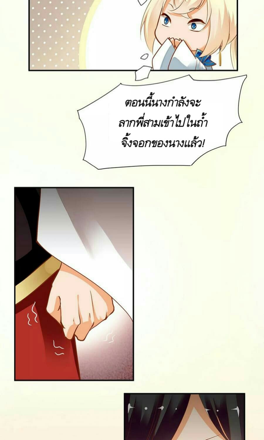 The Princess's Time-travel 8-8