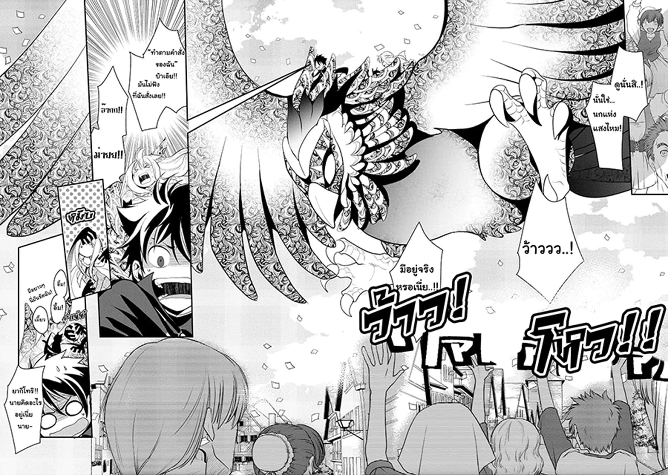 Suterare Yuusha wa Kitakuchuu ผู้กล้าที่ถูกทอดทิ้ง 4-4