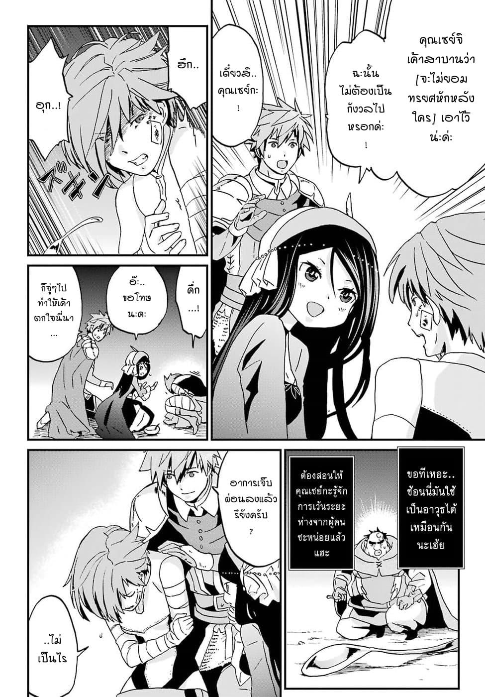 Busamen Gachi Fighter 9-แคมป์