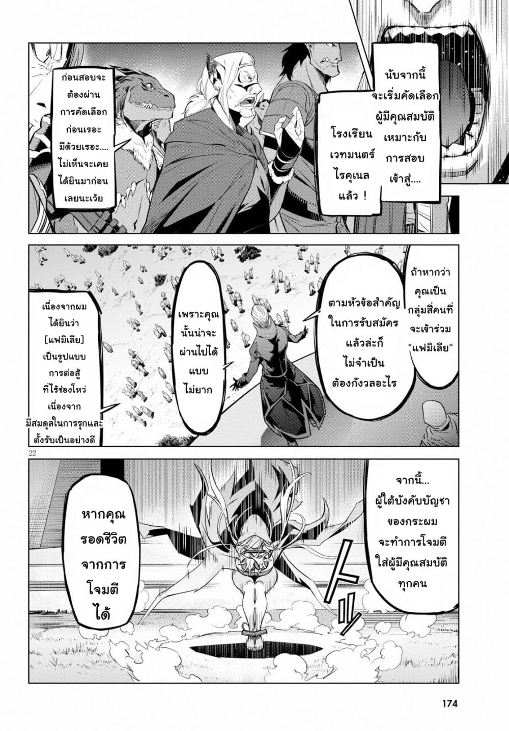 Game obu Familia - Family Senki 20-ครอบครัวเบื้องหลัง