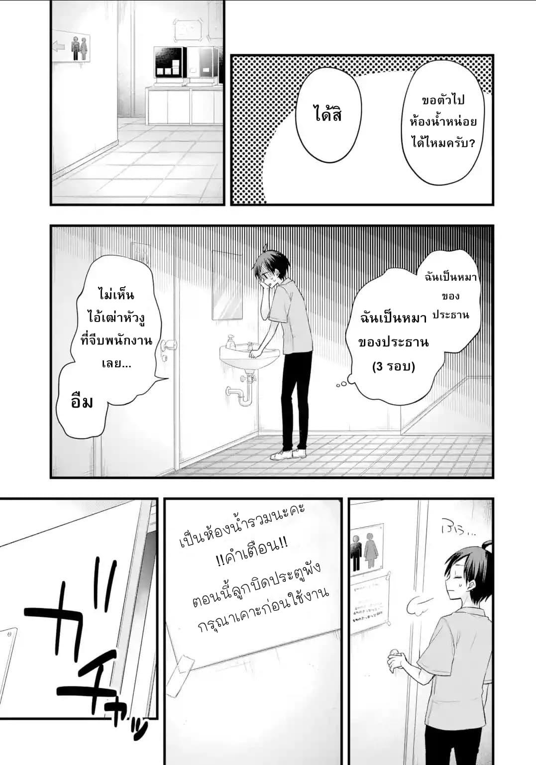 Tomodachi no Imouto ga Ore ni dake Uzai 2-คนที่ประธานพามาไม่เป็นมิตรกับฉันเลย