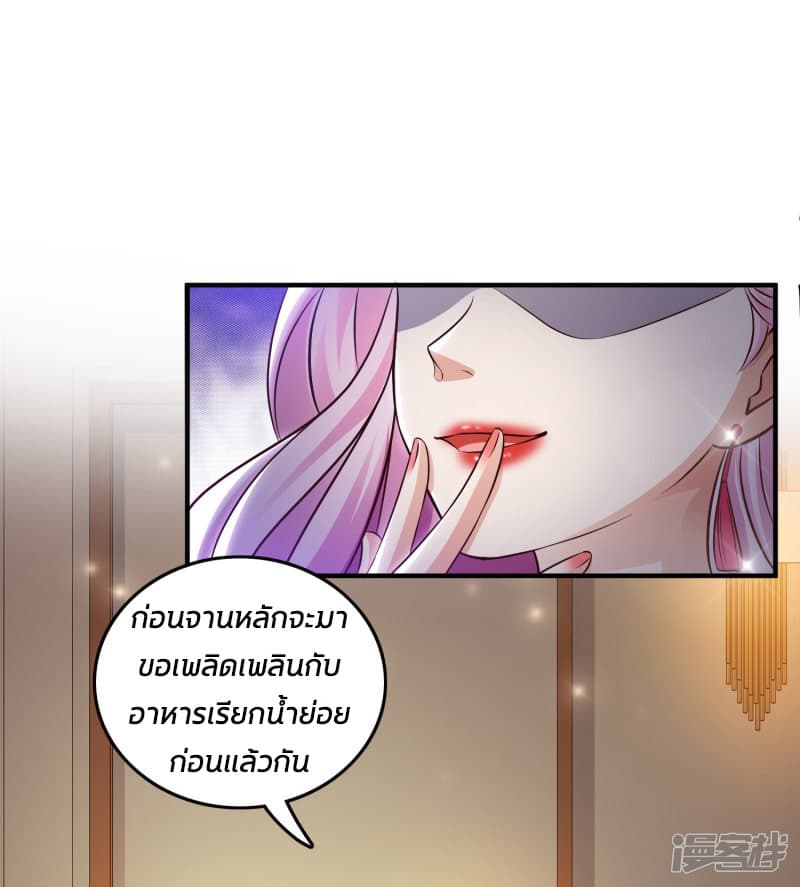 The Strongest Peach Blossom ราชาดอกไม้อมตะ 15-15