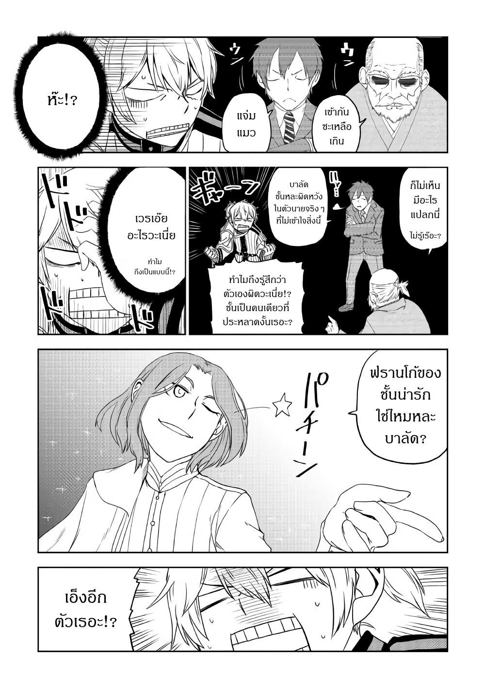 Isekai Tensei Soudouki 41-41