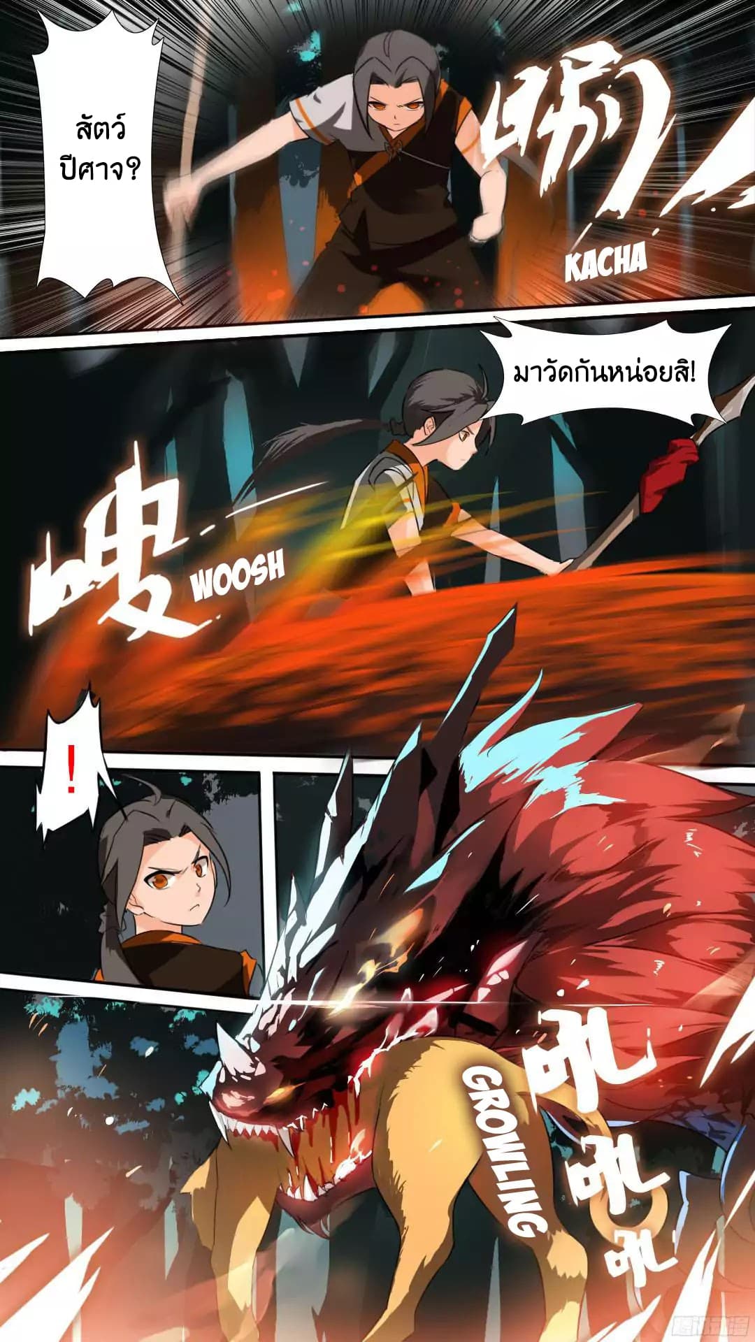 Ten Thousand Paths to Becoming a God 3-3