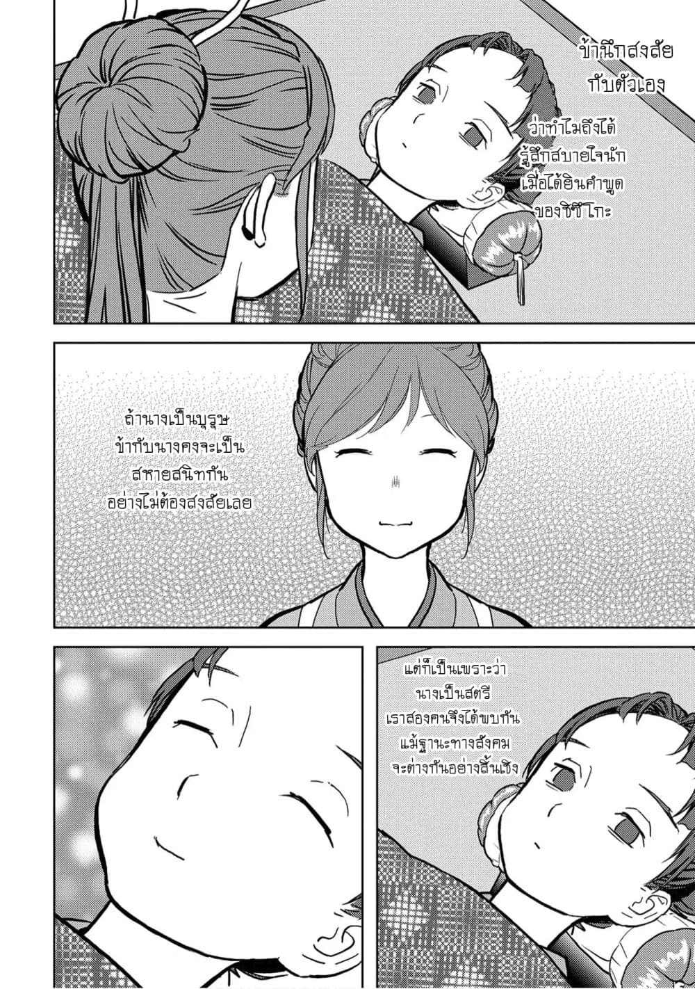 Sengoku Komachi Kuroutan: Noukou Giga 13-ดูแลคนไข้