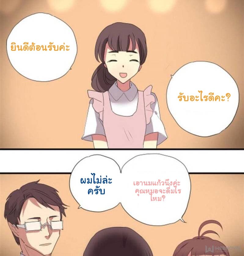Please! Doctor! 5-5