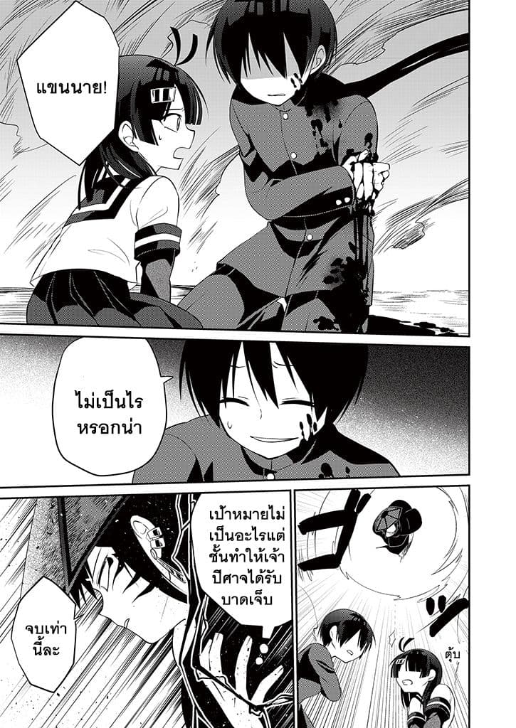 Aoki Fuchi no Hako 5-5