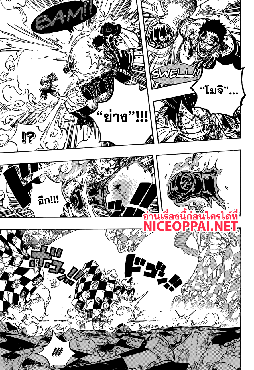 One Piece 894-00.05 นาฬิกา