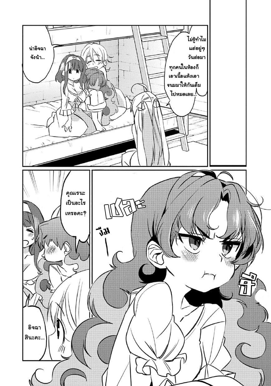Watashi, Nouryoku wa Heikinchi de tte Itta yo ne! 5-ความลับของเวทมนตร์