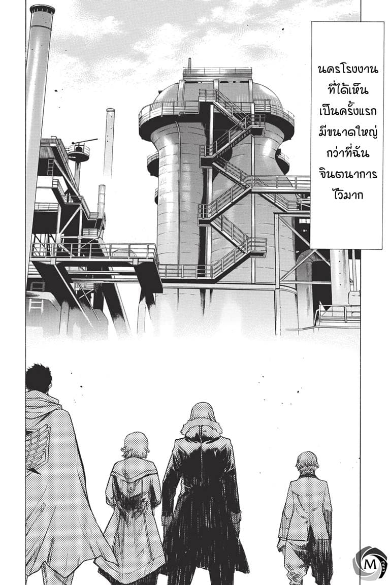 Attack on Titan - Before the Fall 36-อดีตของเหล่านายช่าง