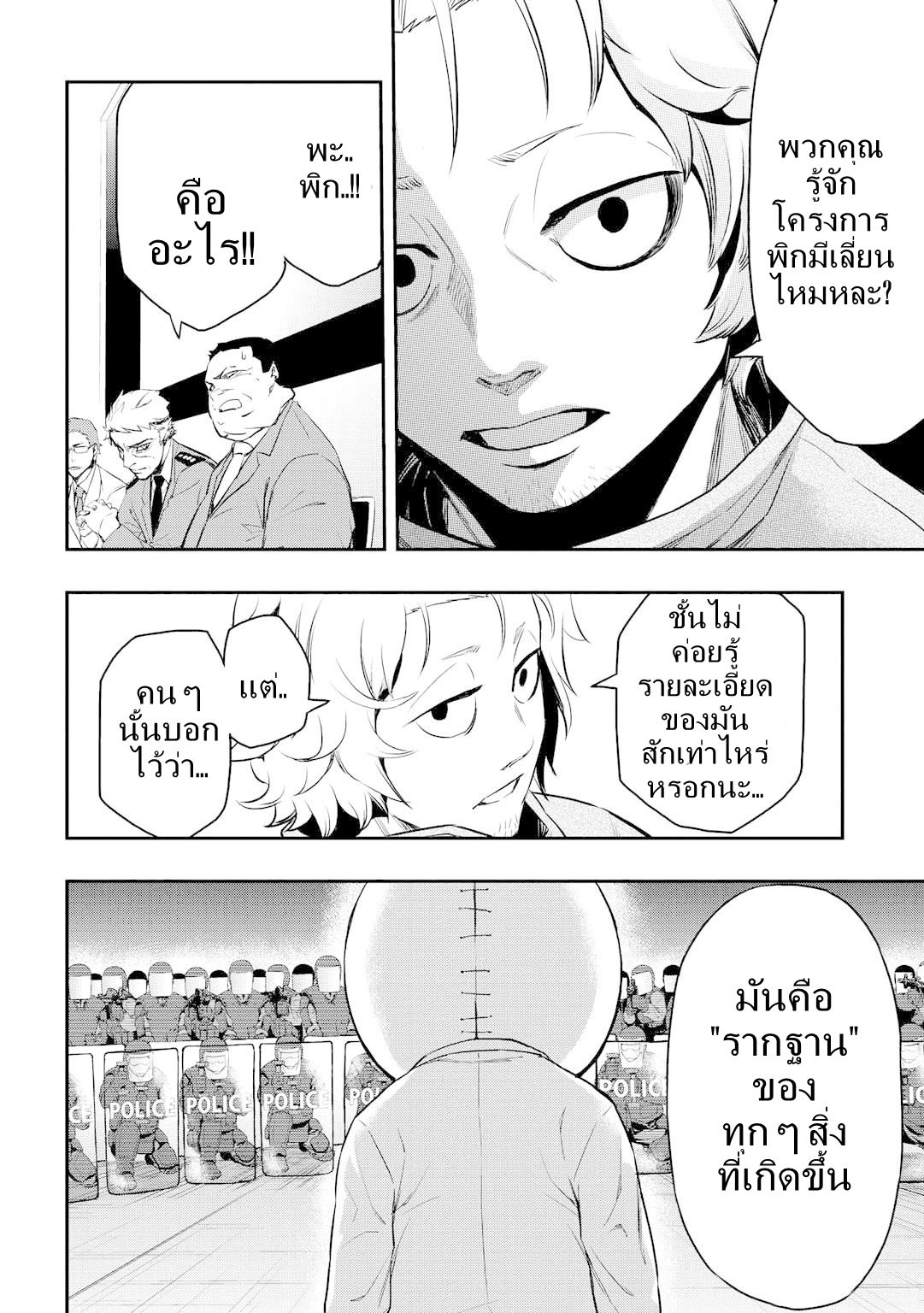 Pygmalion 4-4