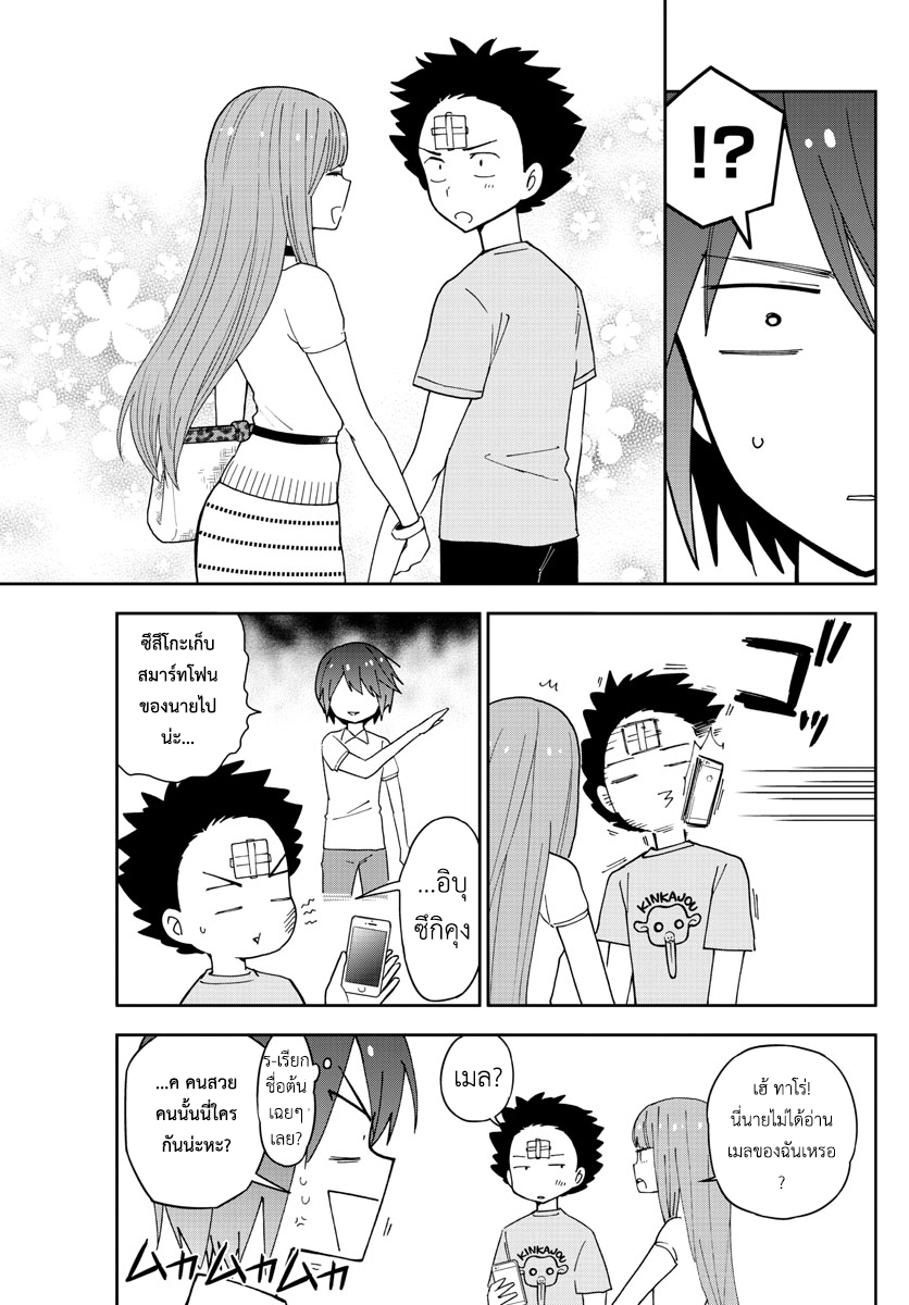 Hatsukoi Zombie 58-โศกนาฏกรรมของ K