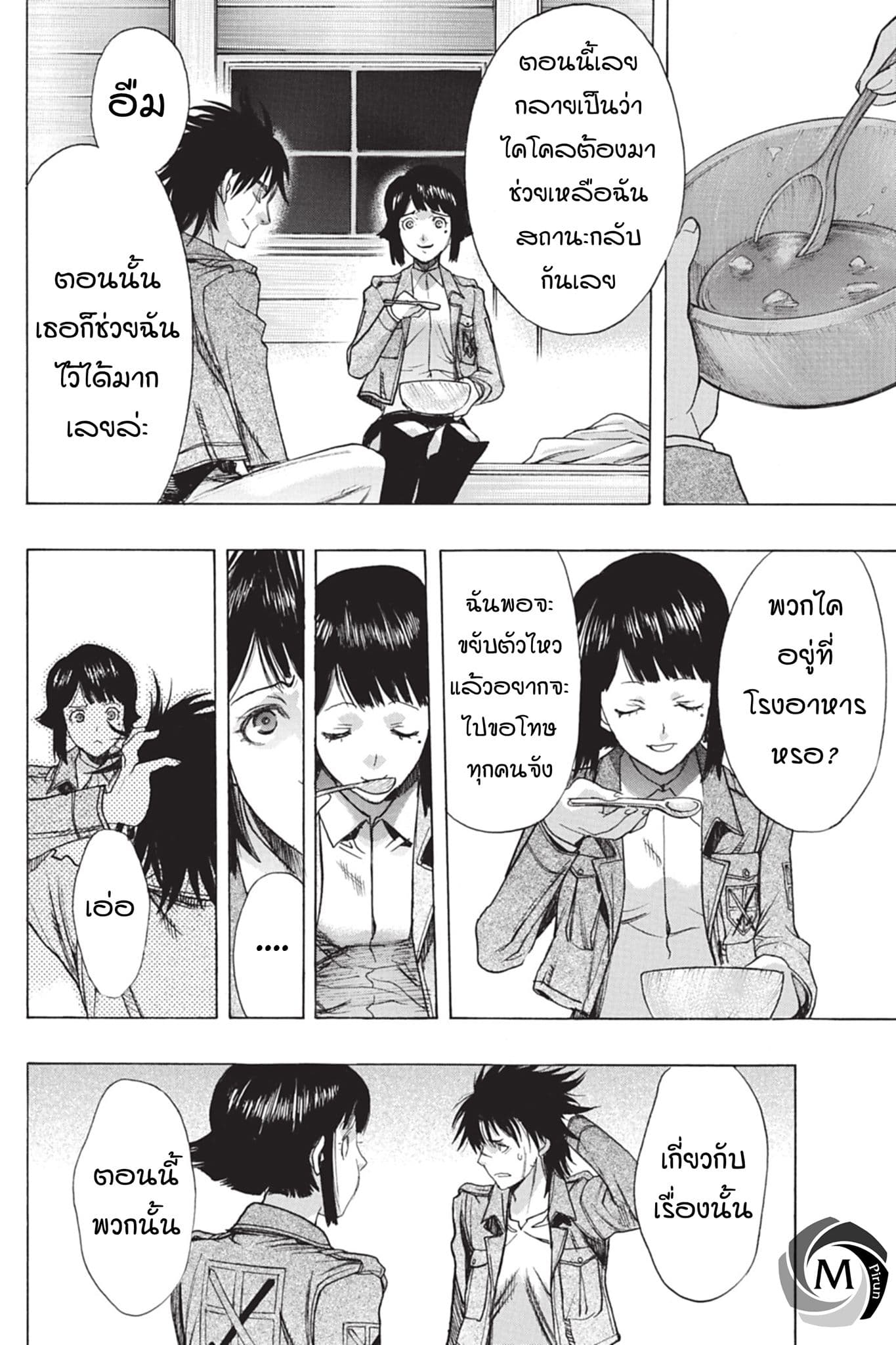 Attack on Titan - Before the Fall 43-จุดเริ่มต้นของการฟื้นฟู