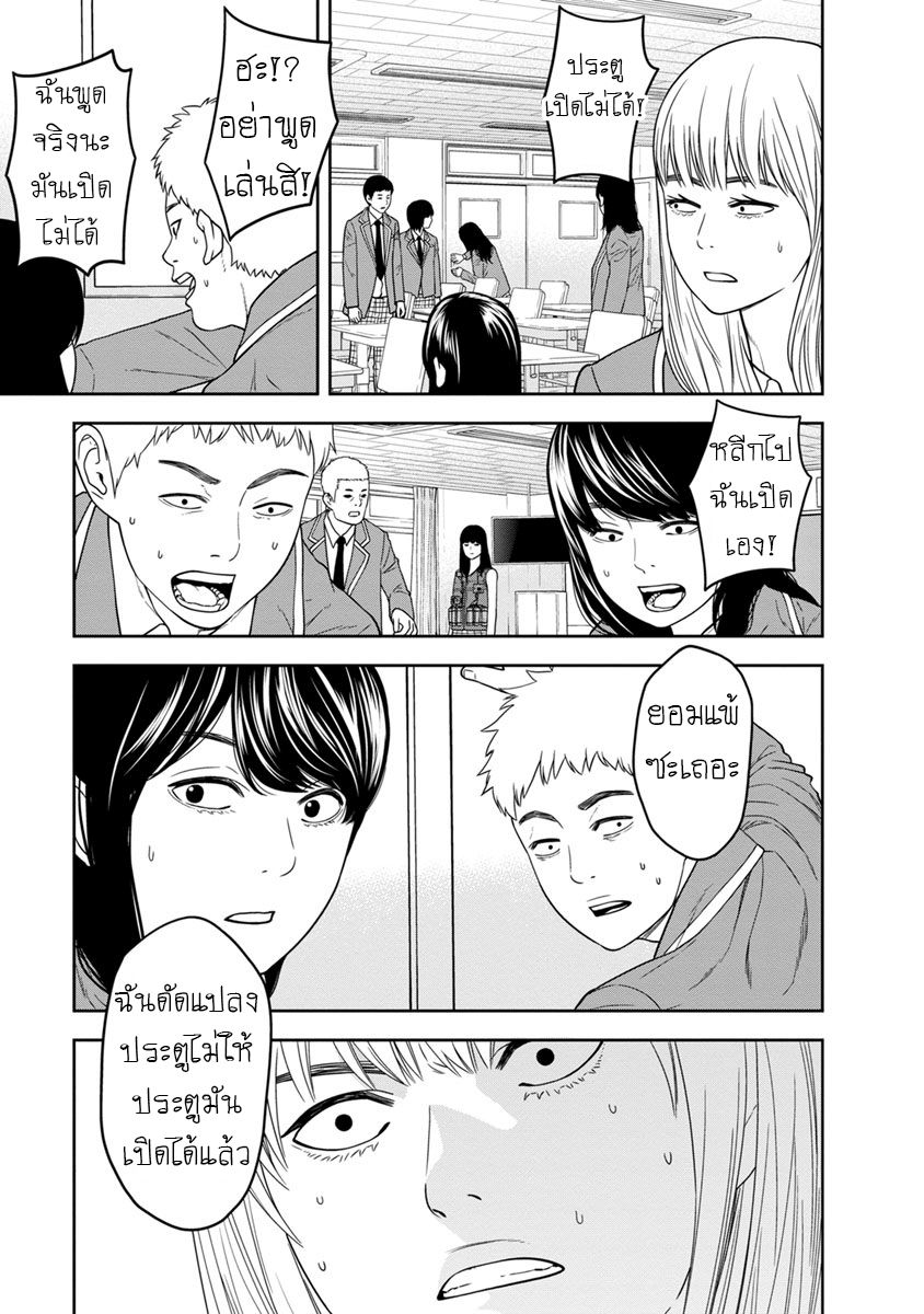 Kyoushitsu Jibaku Club 2-2