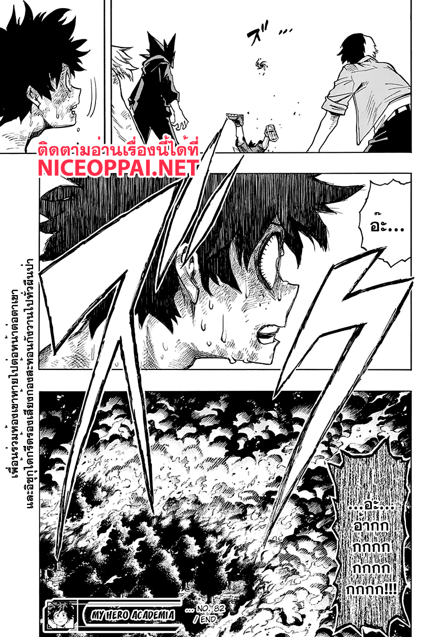 Boku no Hero Academia 82-TH-เคลื่อนไหวอีกครั้ง!