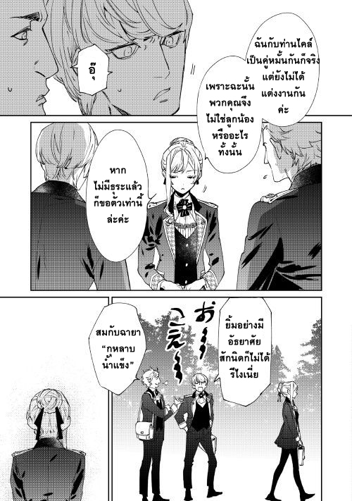 Saigo ni Hitotsu Dake Onengai Shitemo Yoroshii Deshouka 1-1