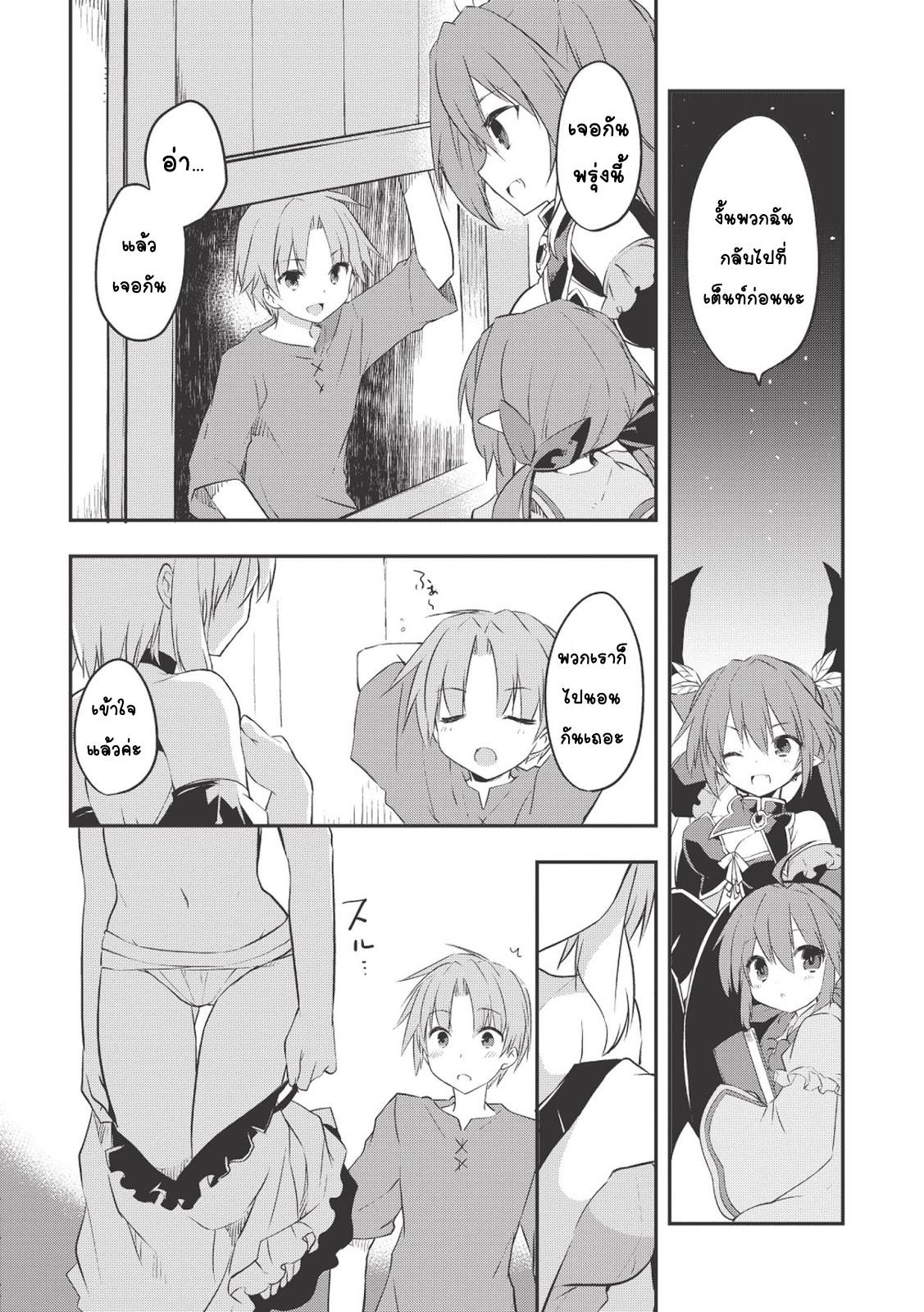 Kou 1 Desu ga Isekai de Joushu Hajimemashita 10-ซอร์ชิเออร์