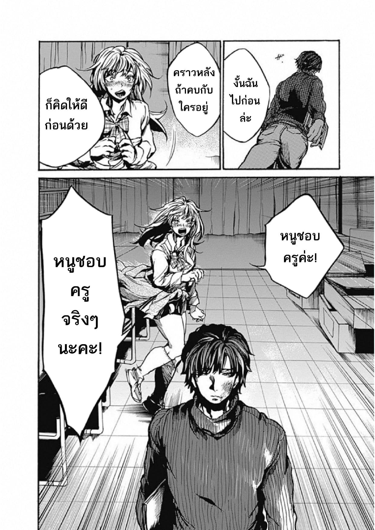 Koko wa Ima kara Rinri desu. จากนี้จะเข้าสู่บทเรียนวิชาจริยศาสตร์ 1-1