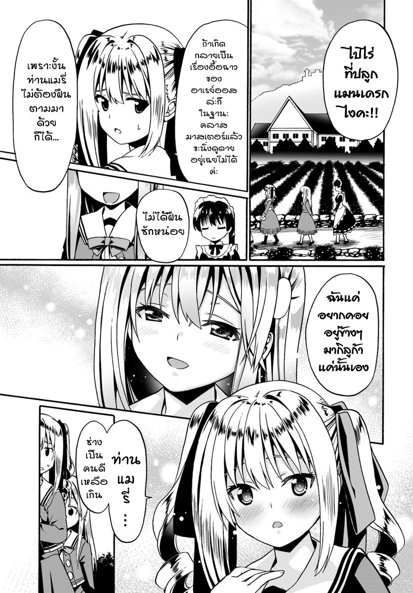 Douyara Watashi No Karada Wa Kanzen Muteki No You Desu Ne 15-15