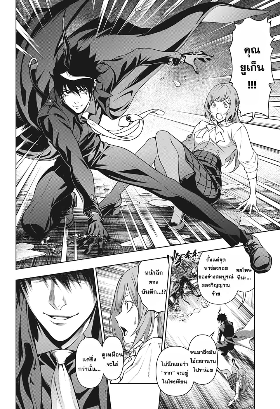 Yugen to Jorei Gakkyu 1-1
