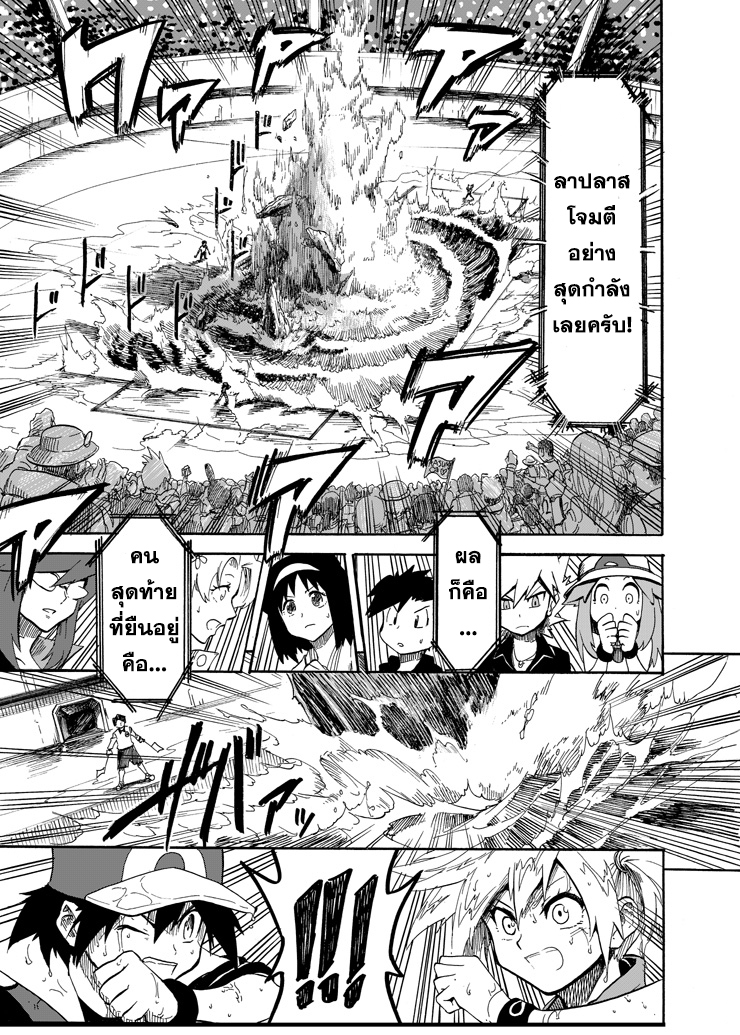 Pokemon Ouja no Saiten 6-ประกายในดวงตา