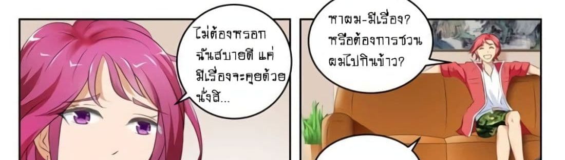 Tian Cai Gao Shou จ้าวอัจฉริยะ 6-6