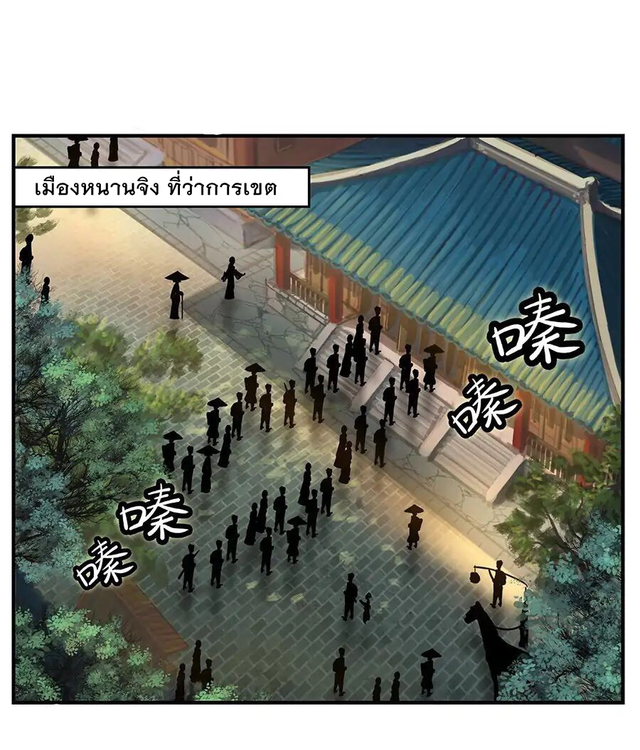 The Master of Martial Arts Retired Life ชีวิตหลังปลดเกษียณของปรมาจารย์แห่งศิลปะการต่อสู้ 3-3