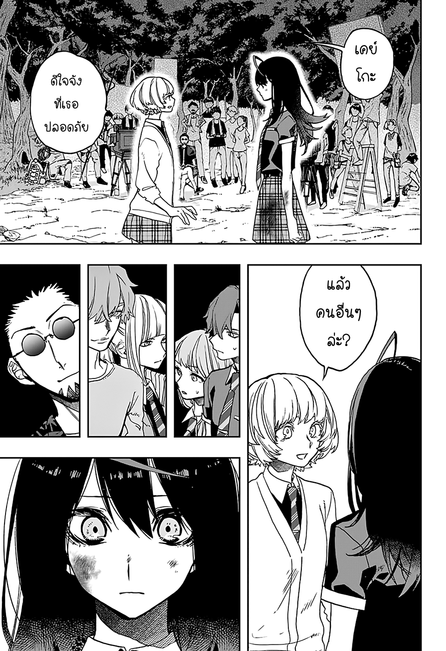 ACT-AGE 17-17