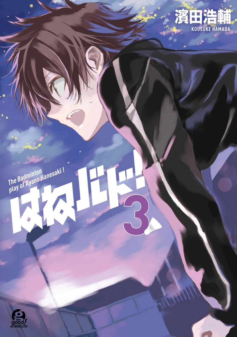 Hanebado! - แบดมินตันของฮาเนะซากิ อายาโนะ 10-ของแบบนั้นไม่มีหรอกค่ะ