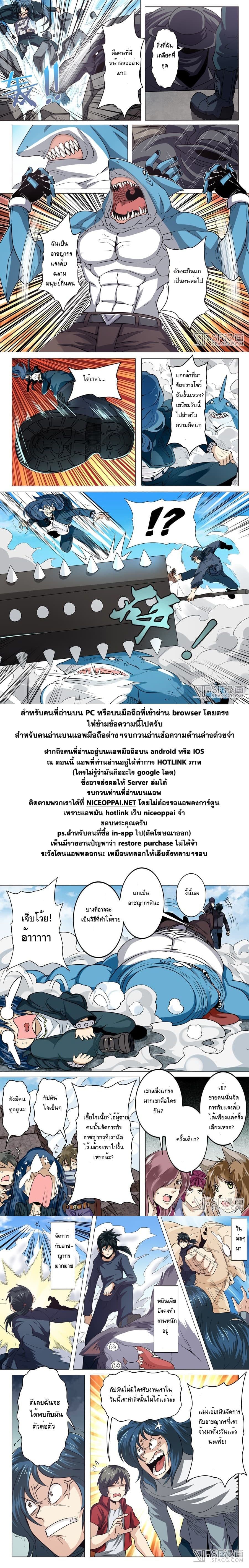 Hero? I Quit A Long Time Ago ฮีโร่น่ะหรอ? ฉันเลิกเป็นมานานแล้ว 28-28