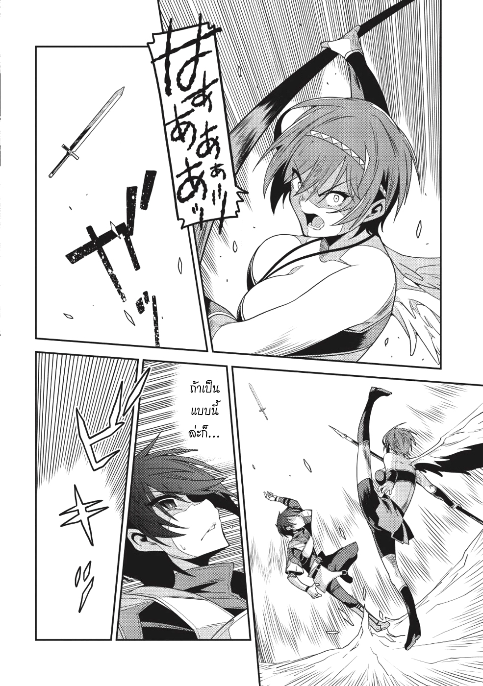 Seirei Gensouki - Konna Sekai de Deaeta Kimi ni (Minazuki Futago) 18-เผ่าพันธุ์ภูติ