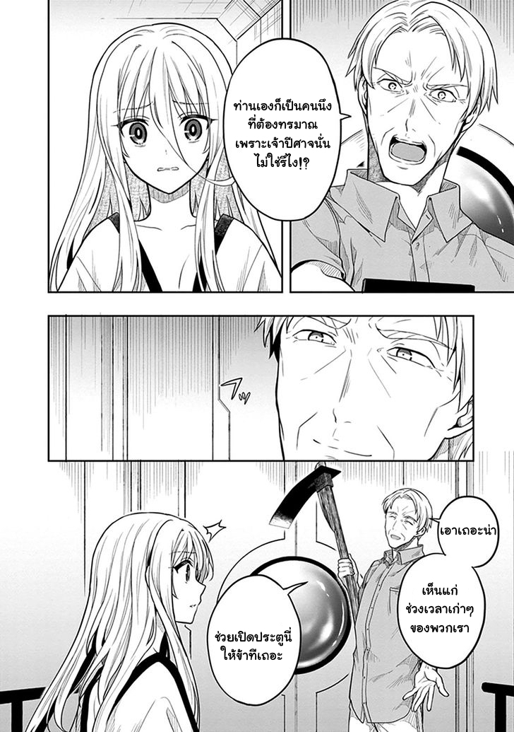 Kono Shima ni wa Midara de Jaaku na Mono ga Sumu 35-35