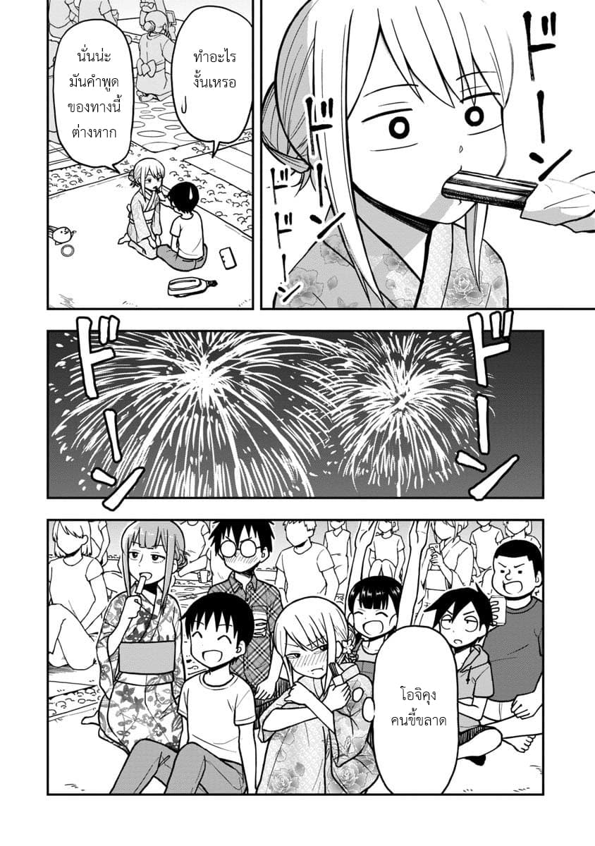 Himeno-chan ni Koi wa Mada Hayai รักยังเร็วไปสำหรับฮิเมโนะจัง 19-19