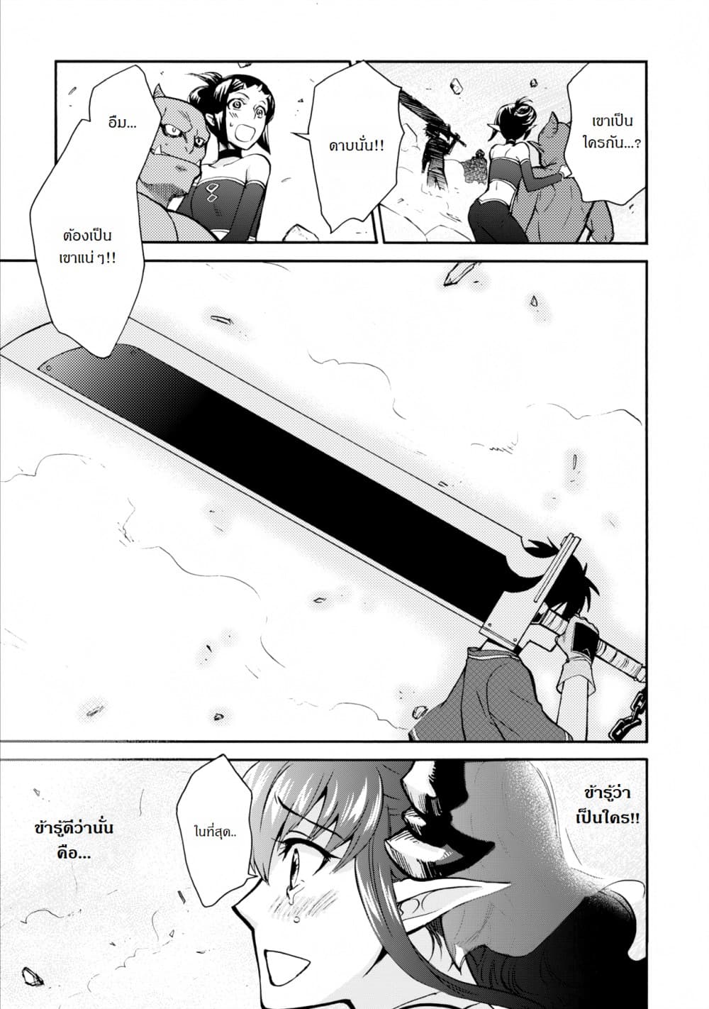 Isekai Shoukan wa Nidome Desu 4-4