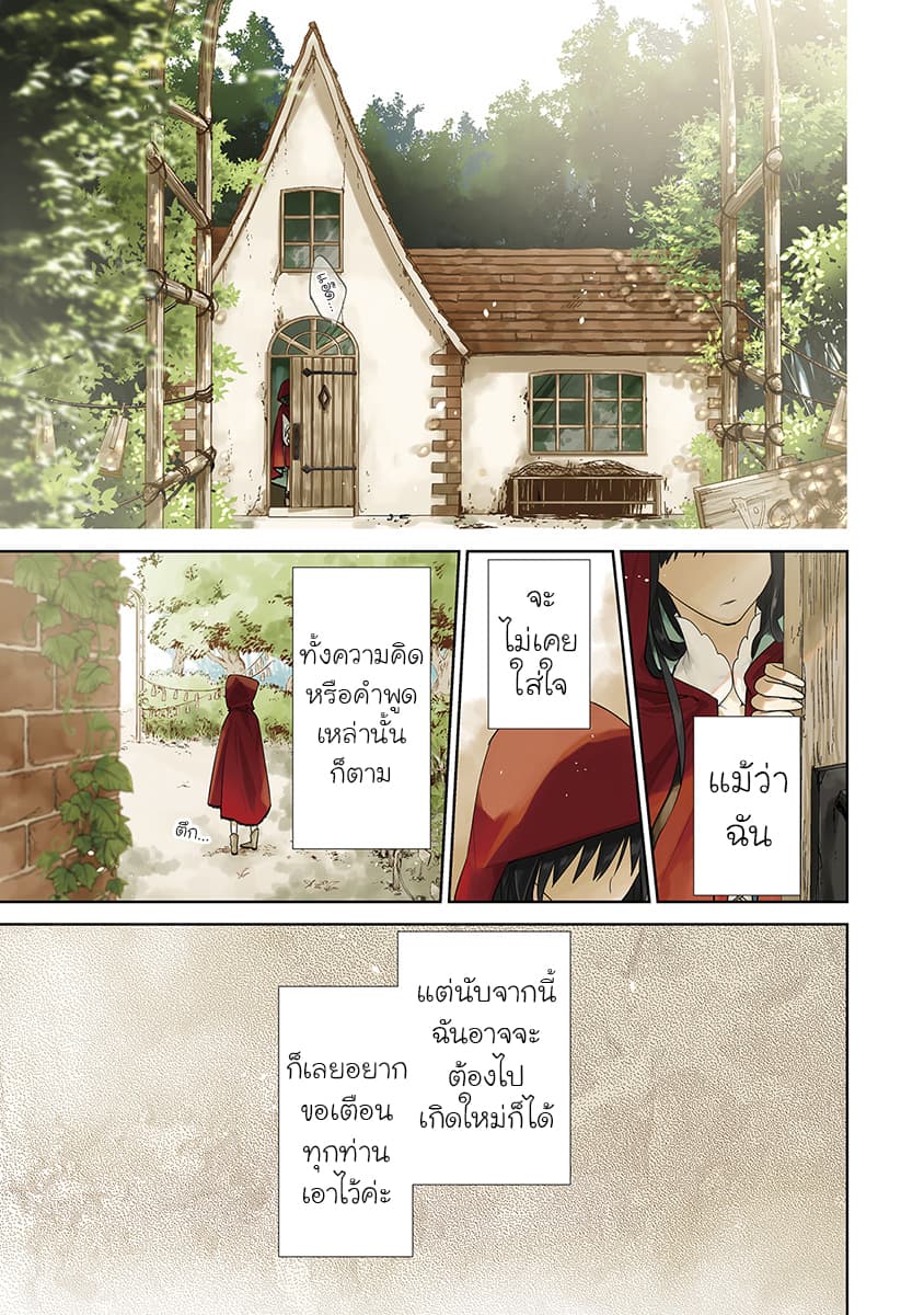 Tensei Majo wa Horobi wo Tsugeru 1-ชีวิตอันแสนสงบของแม่มดผู้ไม่ได้ความ