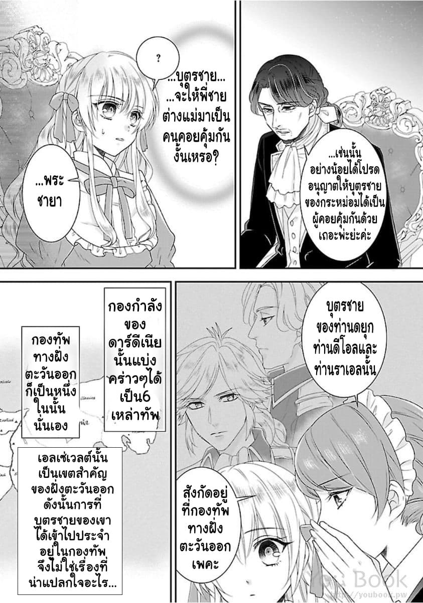 Fake Cinderella 2-2