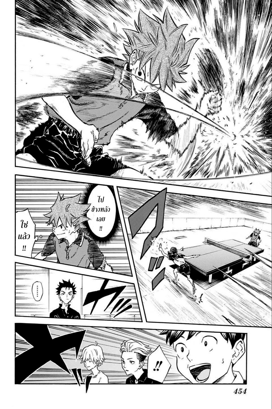 Full Drive 8-ภัยคุกคามของคำชี้ขาด
