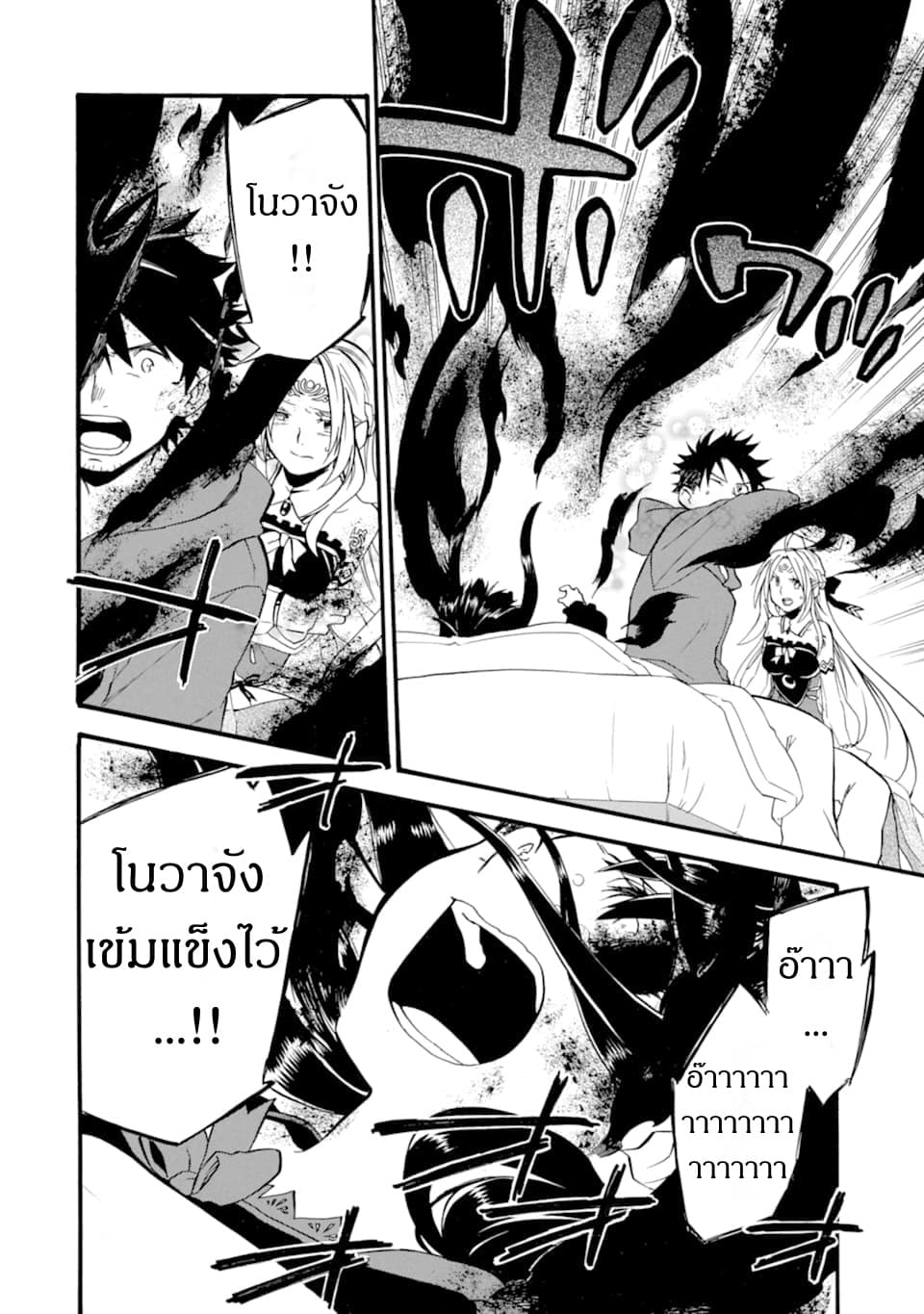 Ossan Boukensha Kein no Zenkou 16-16